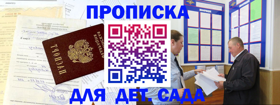 временная регистрация недорого в Ялте