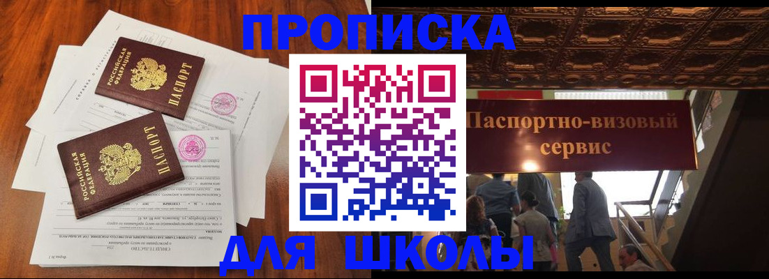временная регистрация недорого в Ялте
