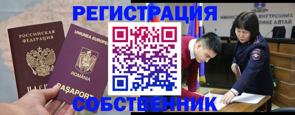 прописка для военкомата в Ялте