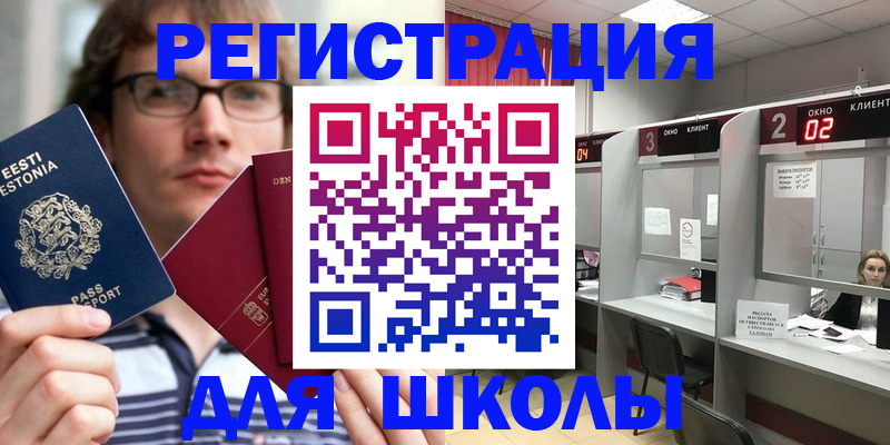 прописка поиск в Ялте
