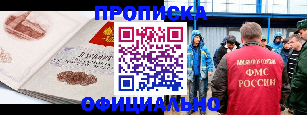 прописка в квартире в Ялте